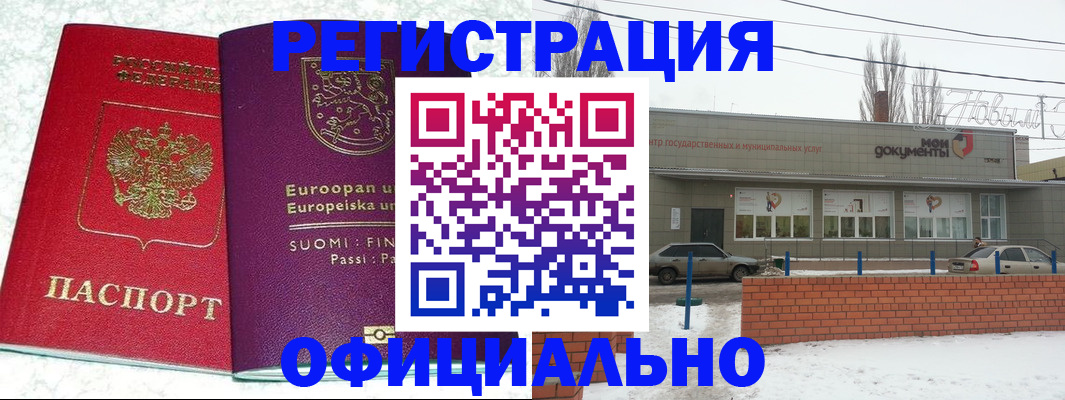 регистрация для школы в Ковдоре