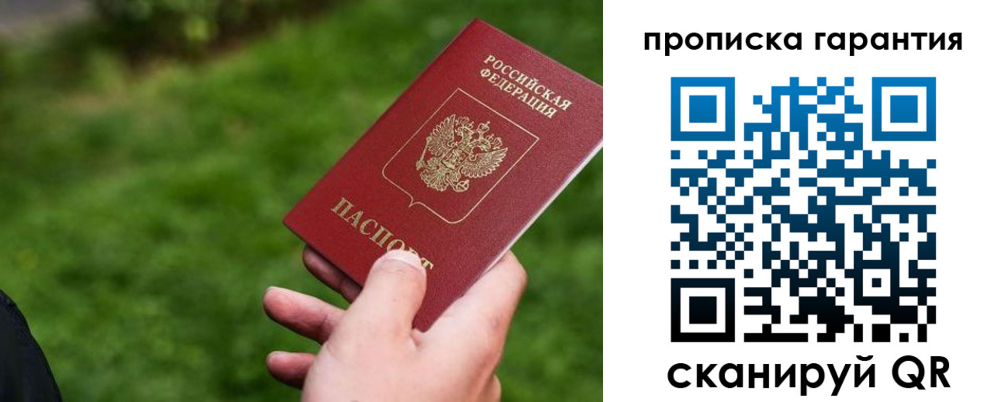 временная регистрация для школы в Ковдоре