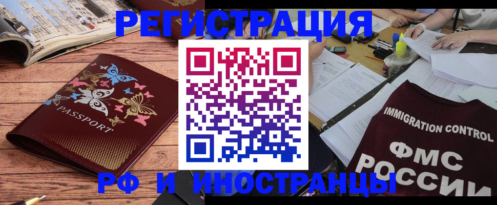 временная регистрация гарантия в Ковдоре