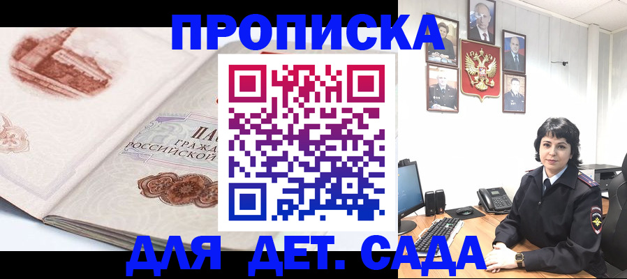 прописка для работы в Ковдоре