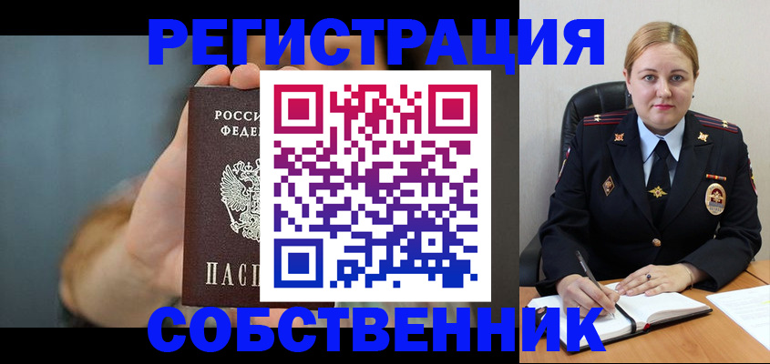 прописка паспорт в Ковдоре