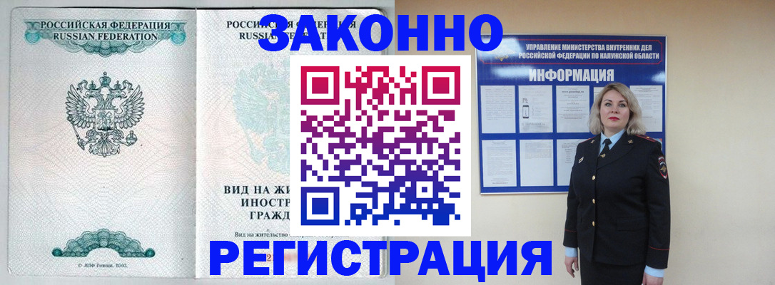 прописка регистрация в Ковдоре
